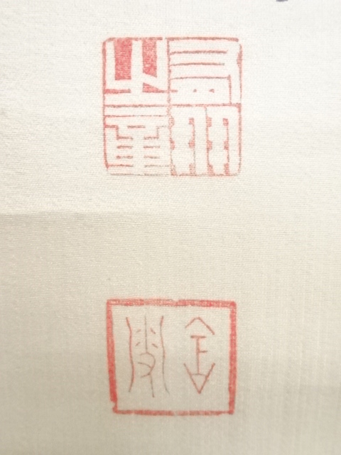 道具 ] - 道具 山縣有朋筆 草書七絶詩 肉筆絖本掛軸（箱付）□z
